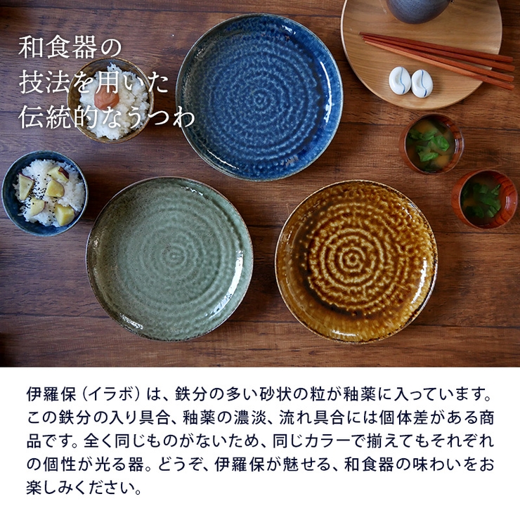 大皿 24 5cm | EAST table | 詳細画像4 