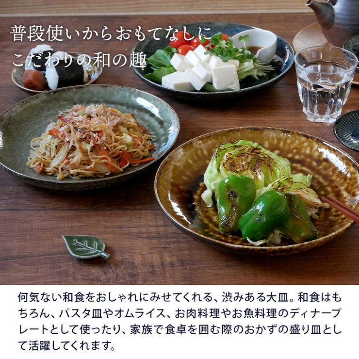 大皿 24 5cm | EAST table | 詳細画像5 