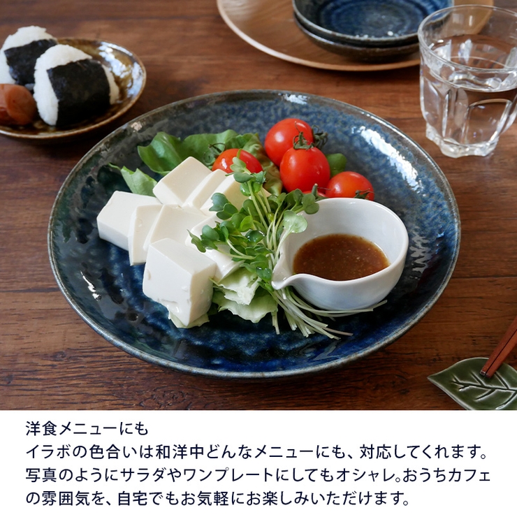 大皿 24 5cm | EAST table | 詳細画像7 