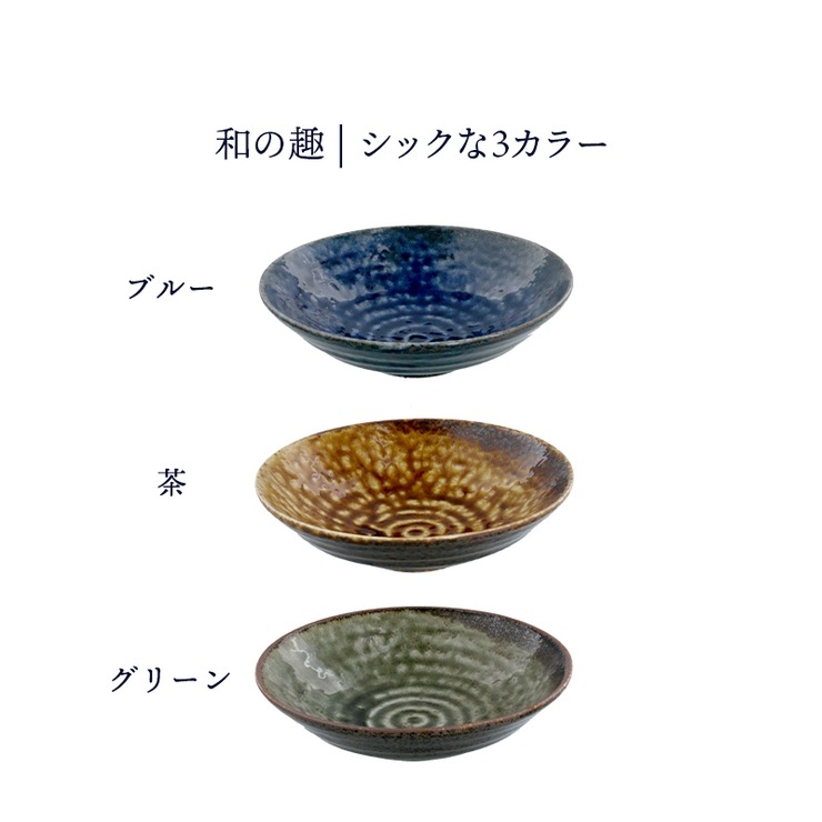 浅鉢 17cm イラボ | EAST table | 詳細画像2 