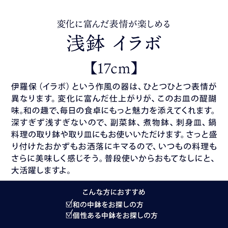 浅鉢 17cm イラボ | EAST table | 詳細画像3 