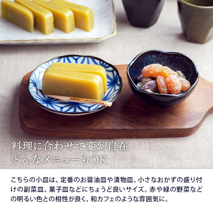 小皿 12cm 伝統文様[品番：ADMH0001440]｜EAST table（イースト