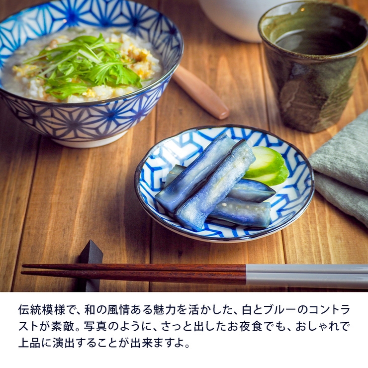 小皿 12cm 伝統文様 | EAST table | 詳細画像6 