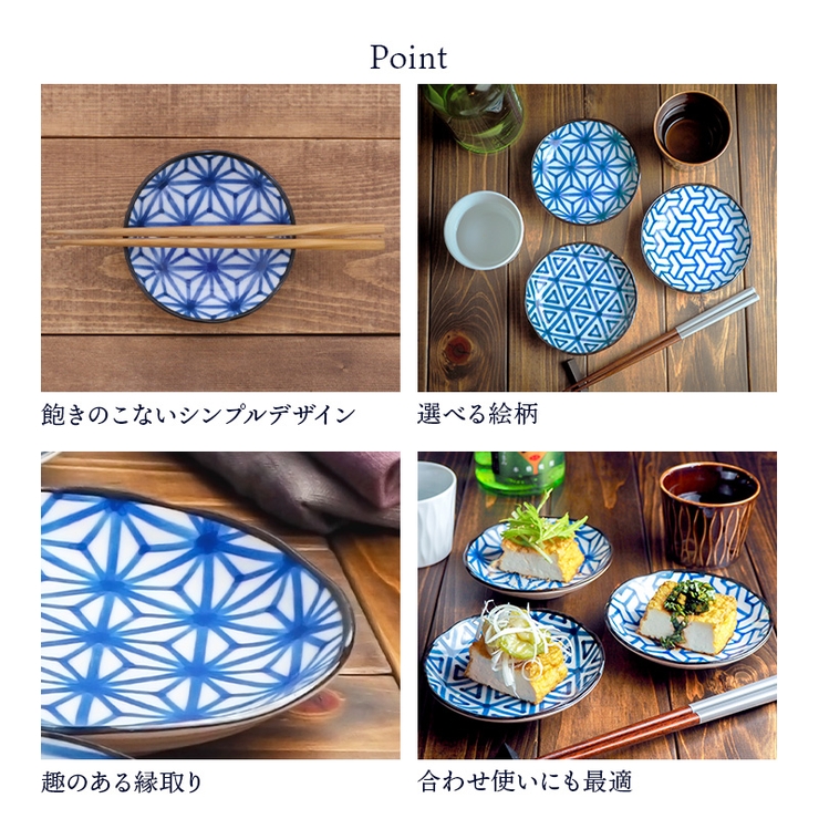 小皿 12cm 伝統文様 | EAST table | 詳細画像9 