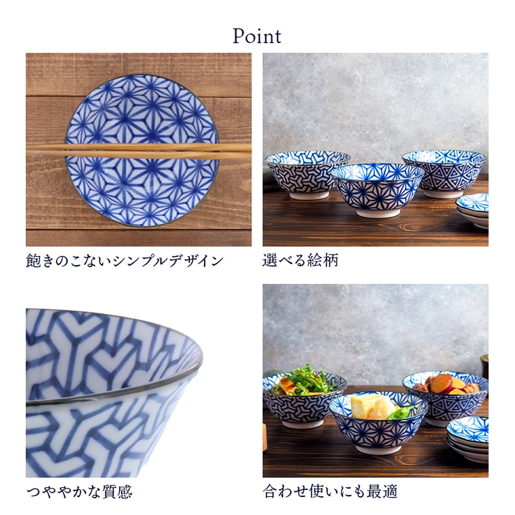 多用どんぶり 15cm 伝統文様 | EAST table | 詳細画像9 