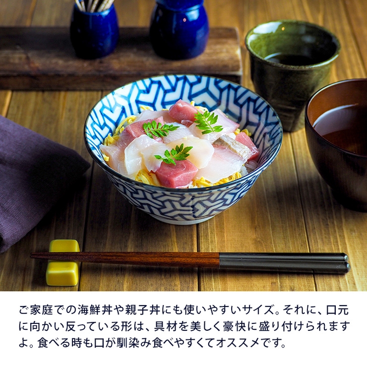 多用どんぶり 15cm 伝統文様 | EAST table | 詳細画像6 