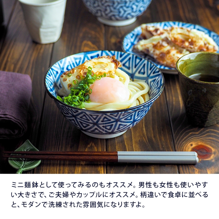 多用どんぶり 15cm 伝統文様 | EAST table | 詳細画像7 