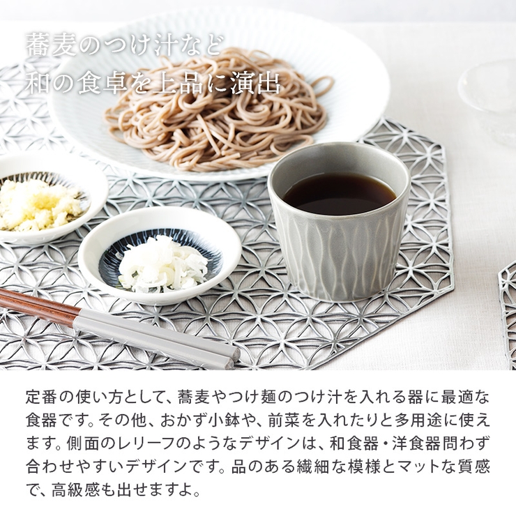そば猪口 200cc Kai | EAST table | 詳細画像4 