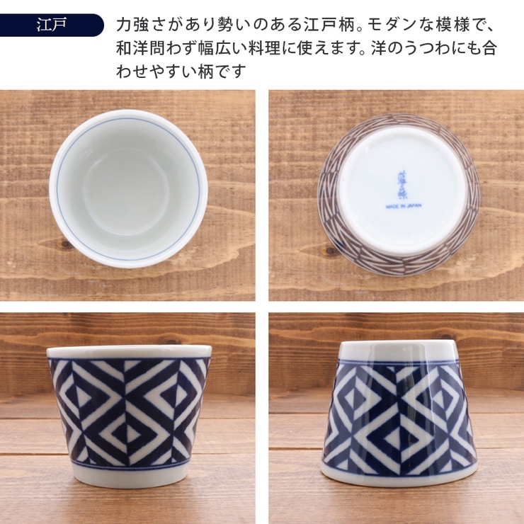 そば猪口 染付 和食器[品番：ADMH0001422]｜TABLE WARE EAST