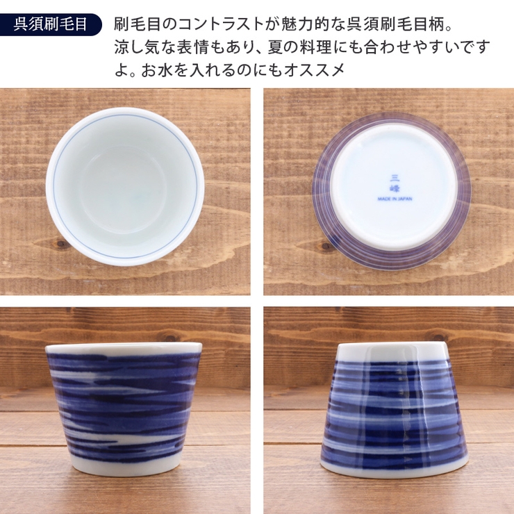 そば猪口 染付 和食器[品番：ADMH0001422]｜EAST table（イースト