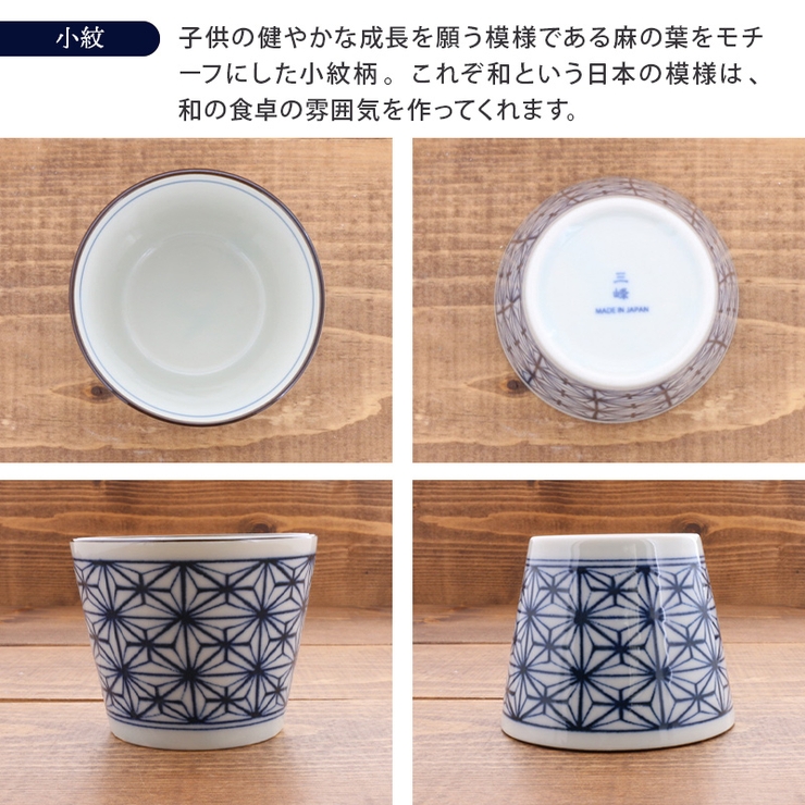 そば猪口 染付 和食器[品番：ADMH0001422]｜TABLE WARE EAST