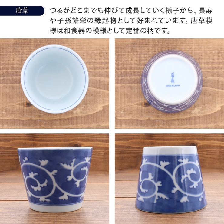 古染花唐草そば猪口 | 商品 | つたう