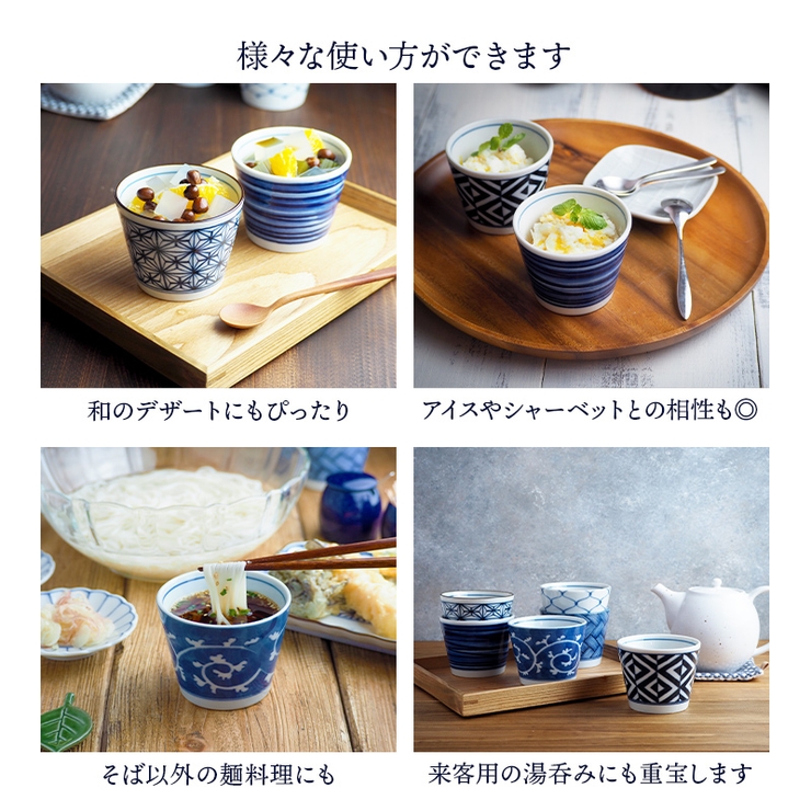 53個セット】業務用 和食器 蕎麦猪口 / 小鉢 藍色 染付け まとめ売り そば