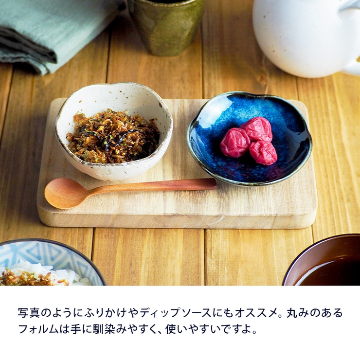 小鉢 梅形 8 | EAST table | 詳細画像6 