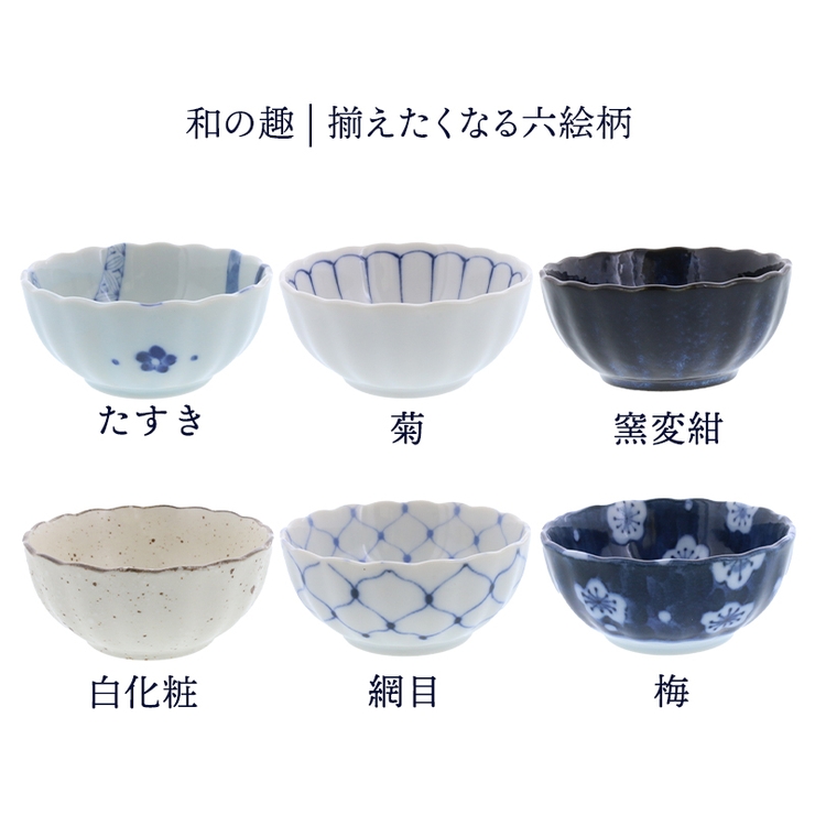 小鉢 菊型 9cm[品番：ADMH0001437]｜TABLE WARE  EAST（テーブルウェアイースト）のファッション通販｜SHOPLIST（ショップリスト）
