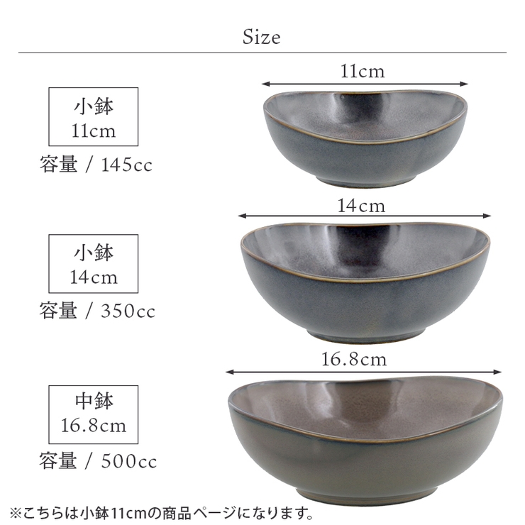 小鉢 楕円窯変 11cm | EAST table | 詳細画像15 