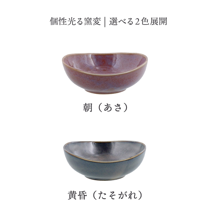 小鉢 楕円窯変 11cm | EAST table | 詳細画像2 