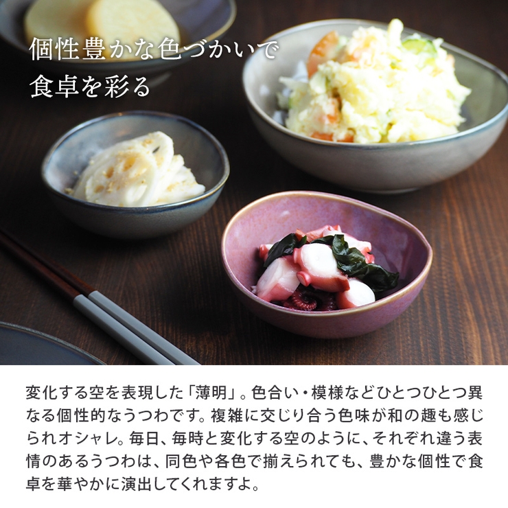 小鉢 楕円窯変 11cm | EAST table | 詳細画像4 