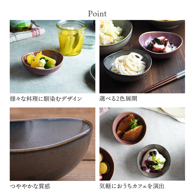 小鉢 楕円窯変 11cm | EAST table | 詳細画像7 