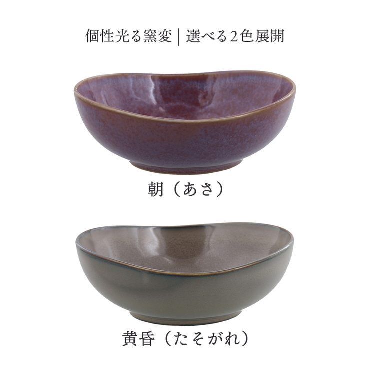 中鉢 楕円窯変 16 | EAST table | 詳細画像2 