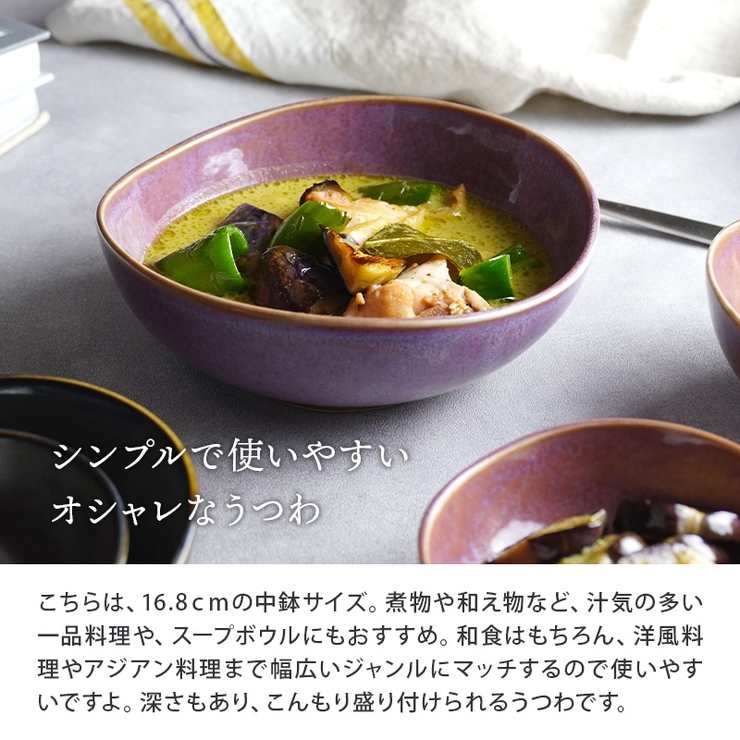 中鉢 楕円窯変 16 | EAST table | 詳細画像5 