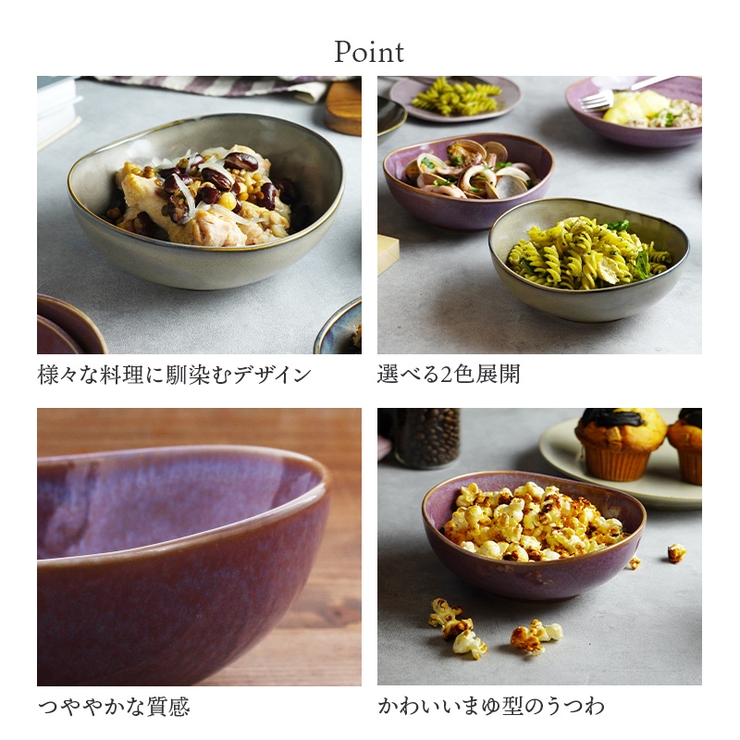 中鉢 楕円窯変 16 | EAST table | 詳細画像7 