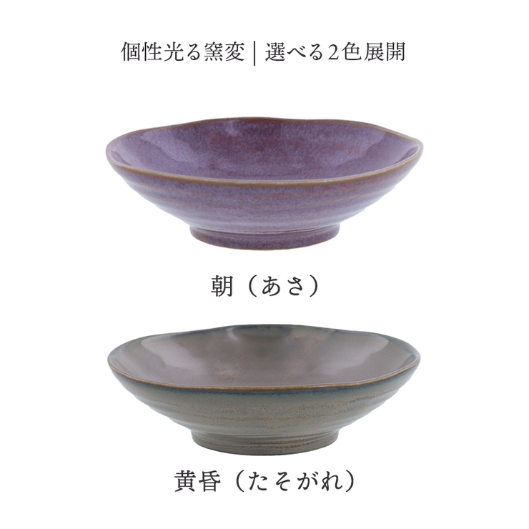 煮物鉢 窯変 17cm | EAST table | 詳細画像2 