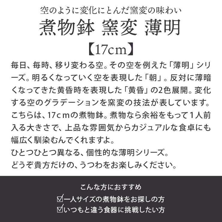 煮物鉢 窯変 17cm | EAST table | 詳細画像3 