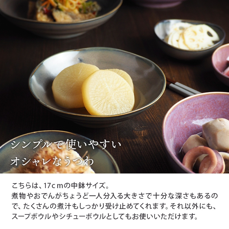 煮物鉢 窯変 17cm | EAST table | 詳細画像5 