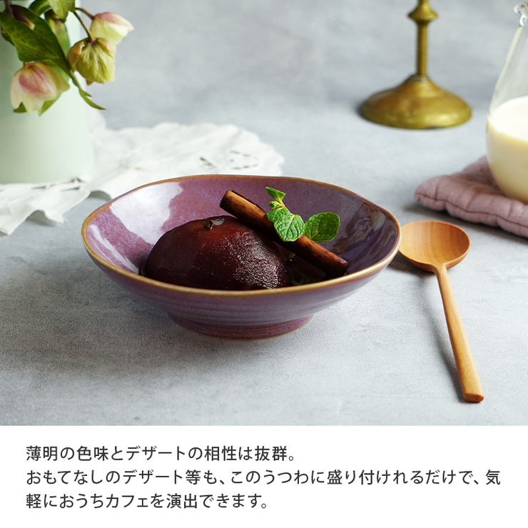 煮物鉢 窯変 17cm | EAST table | 詳細画像6 