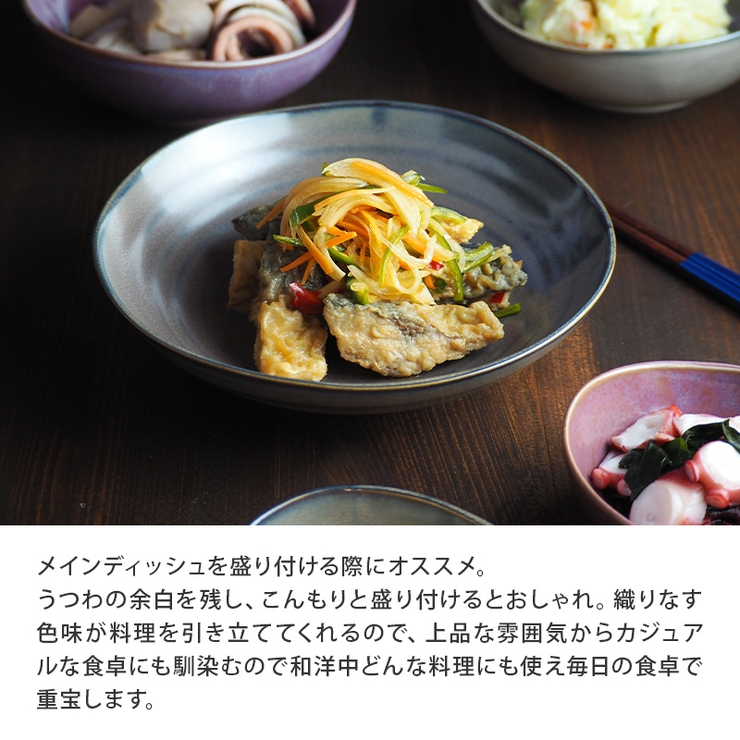 カレー パスタ皿 窯変 | EAST table | 詳細画像7 