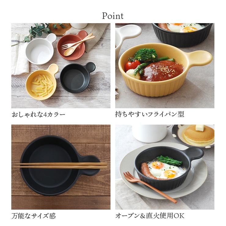 フライパン型グラタン皿 15cm 耐熱 | EAST table | 詳細画像10 