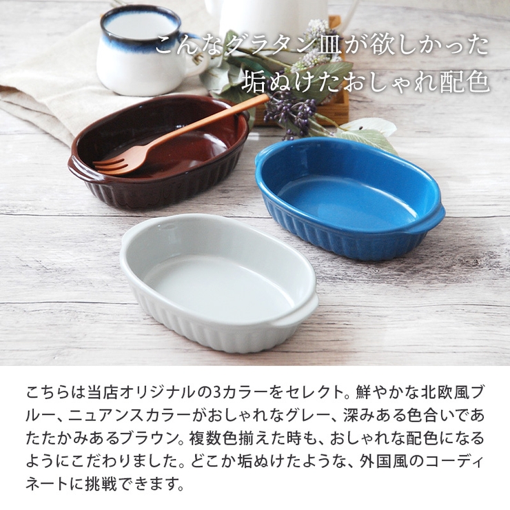 楕円グラタン皿 耳付き 19cm 品番 Admh Table Ware East テーブルウェアイースト のファッション通販 Shoplist ショップリスト