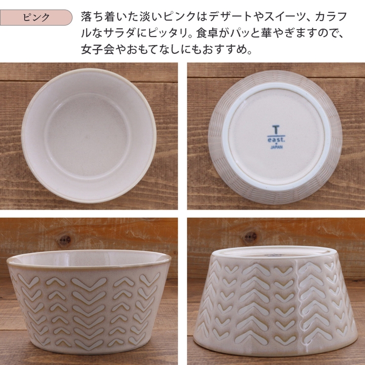 台形ボウル 13cm Arrows | EAST table | 詳細画像11 