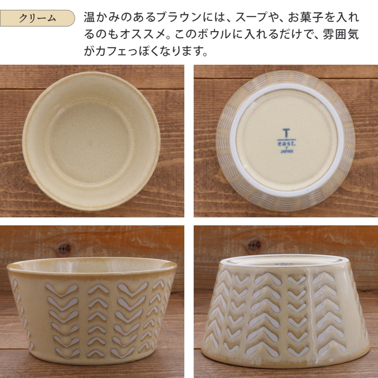 台形ボウル 13cm Arrows | EAST table | 詳細画像12 