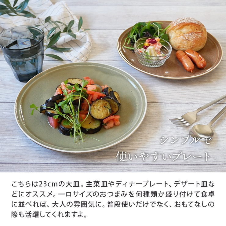 プレート 23cm ナチュレお皿 | EAST table | 詳細画像5 