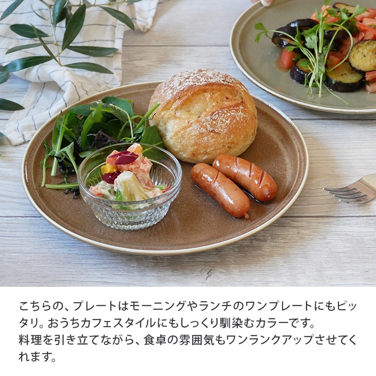 プレート 23cm ナチュレお皿 | EAST table | 詳細画像6 