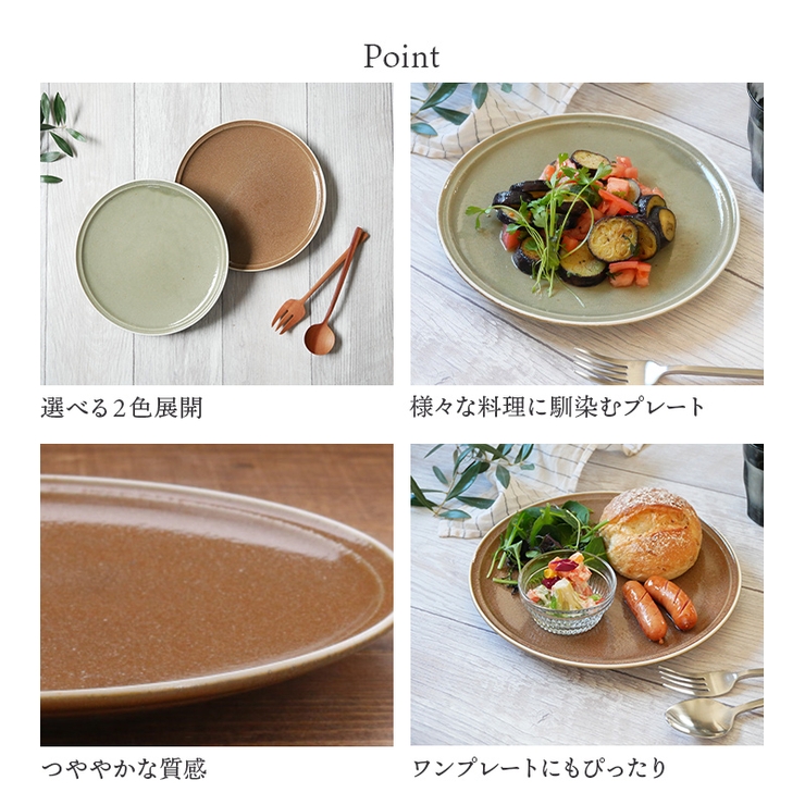 プレート 23cm ナチュレお皿 | EAST table | 詳細画像9 