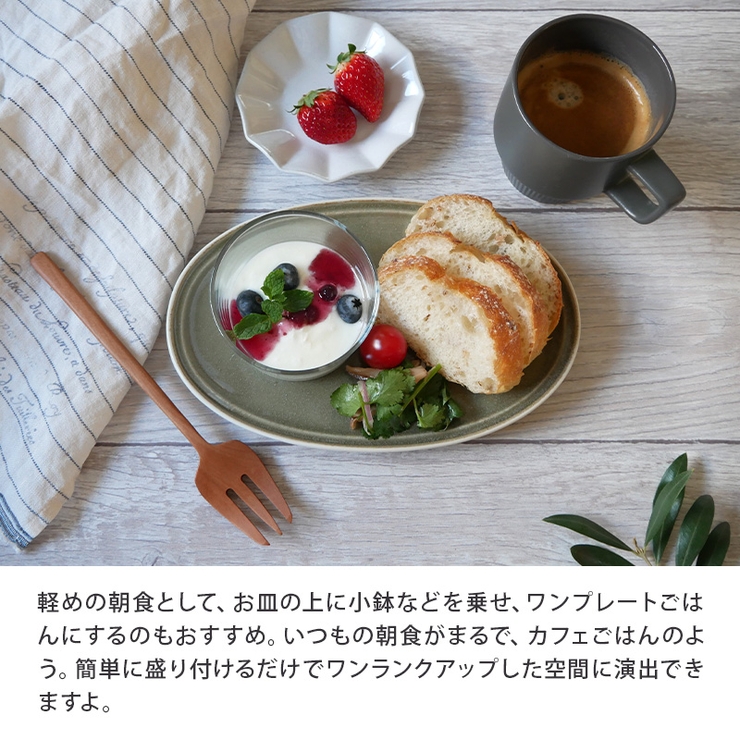 オーバルプレート 22cm ナチュレ | EAST table | 詳細画像7 