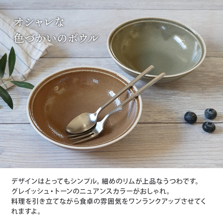 ボウル 14cm ナチュレ | EAST table | 詳細画像3 