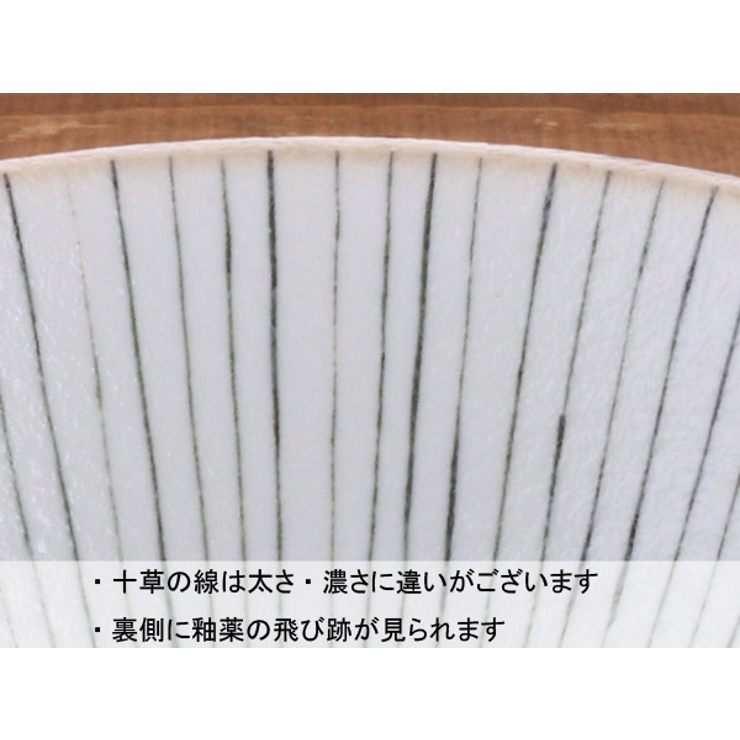 和食器 どんぶり 大 | EAST table | 詳細画像10 