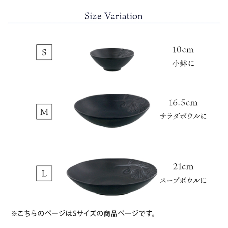 ボウルS 10cm マット | EAST table | 詳細画像13 