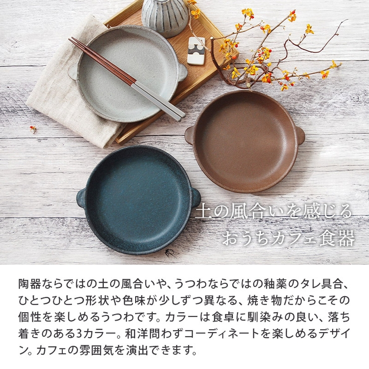 オーブンディッシュ 16 5cm | EAST table | 詳細画像4 