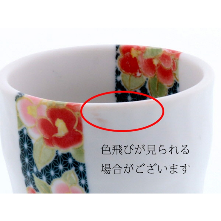 湯呑み 金彩椿 和食器 | EAST table | 詳細画像16 