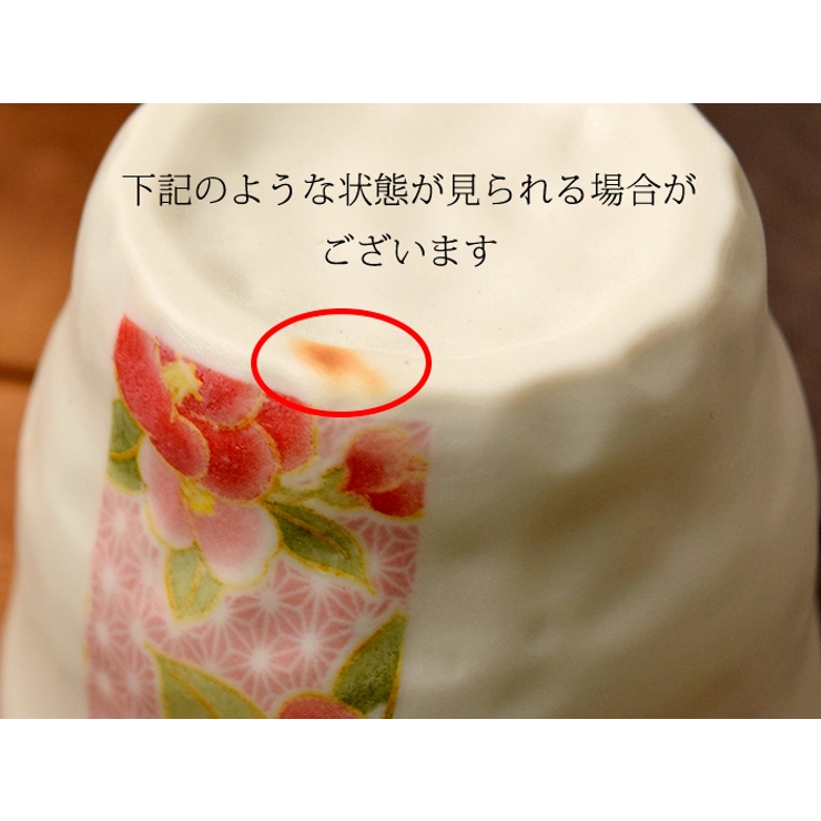湯呑み 金彩椿 和食器 | EAST table | 詳細画像15 