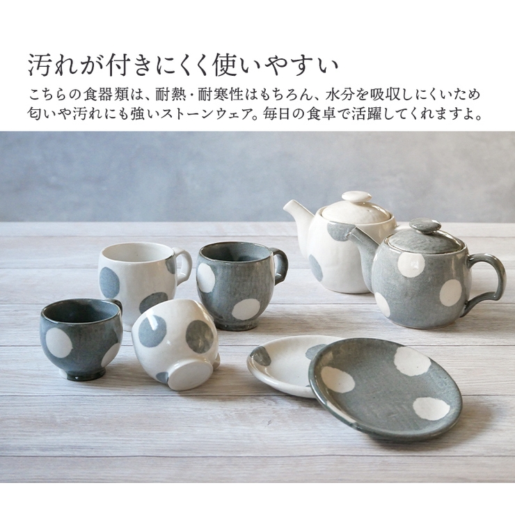 マグカップ 275cc ほっこり水玉 | EAST table | 詳細画像9 