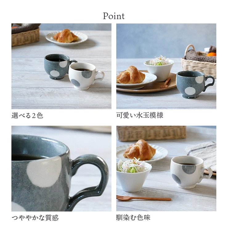 コーヒーカップ 180cc ほっこり水玉 品番 Admh Table Ware East テーブルウェアイースト のファッション通販 Shoplist ショップリスト