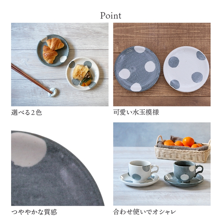 プレート 14 5cm | EAST table | 詳細画像8 