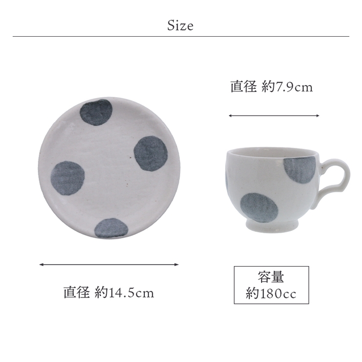 カップ＆ソーサー ほっこり水玉 和食器マグカップ | EAST table | 詳細画像13 