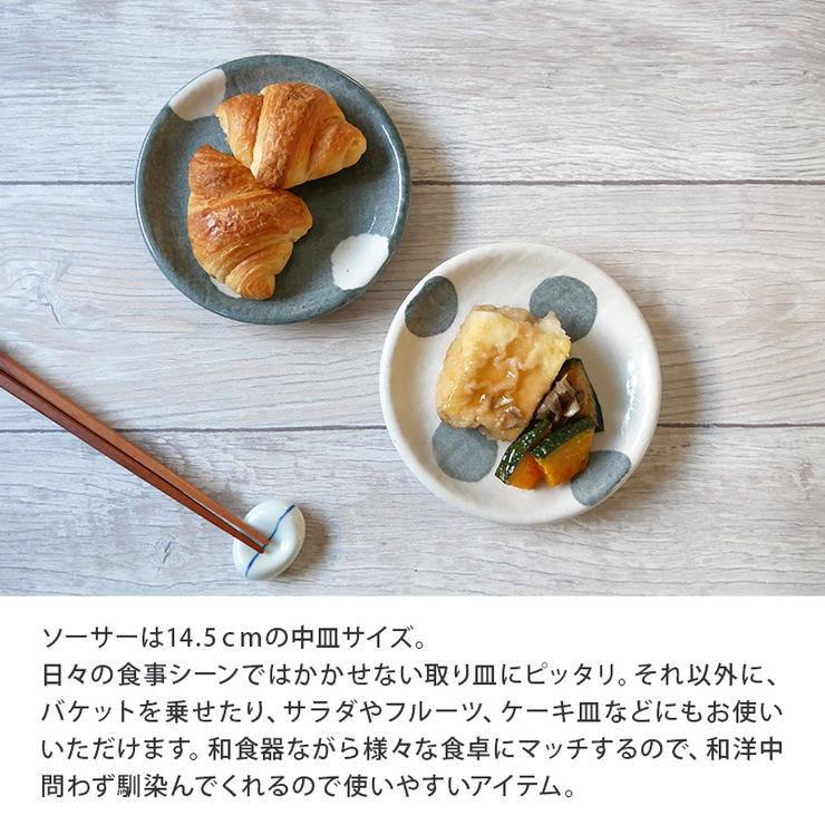 カップ＆ソーサー ほっこり水玉 和食器マグカップ | EAST table | 詳細画像6 